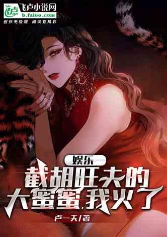 娱乐吃瓜酱越狱小说,越狱风云,笑料百出